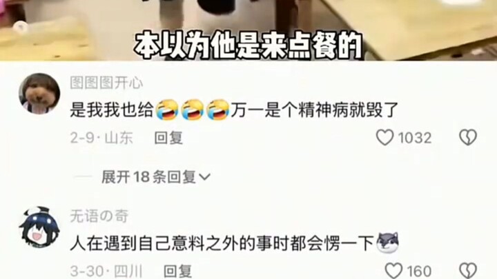 عندما يواجه الإنسان أمراً غير متوقّع، يتسمّر للحظة!