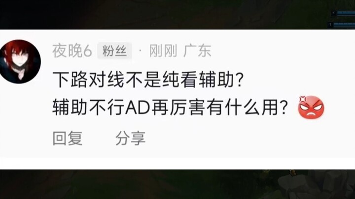 Di jalur bawah 2v2, lebih penting lihat support atau AD? Video kali ini kasih kamu jawabannya!