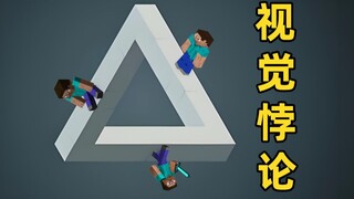 那些无法超越的天才游戏设计！（纪念碑谷篇）