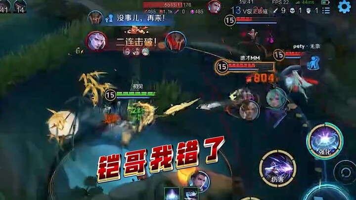 Kai: Are you looking for me?