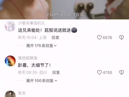 Anh này hợp gu! Đít bảo tặng là tặng luôn!