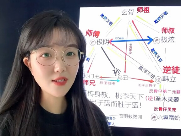 凡人修仙传玄阴教相爱相杀传统！