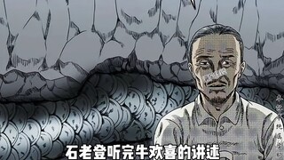采石队施工竟炸出石龙，结果当晚就怪事频出