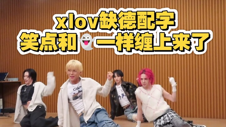 【คำบรรยายสุดแสบ 6.0】XLOV Biii:-P ท้าเปลี่ยนท่าถ่ายรูป คำบรรยายสุดแสบแบบนี้จะกลายเป็นช่วงประจำไปแล้วห