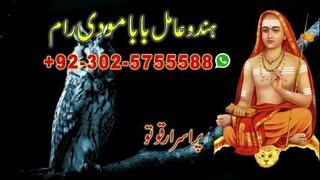 hindu amil baba balck magic specialist islamabad karachi uk usa japan canada