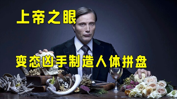 “Cái chết của anh chính là sự bù đắp hoàn hảo cho khoảng trống của cái đẹp” – Hannibal đối mặt với t