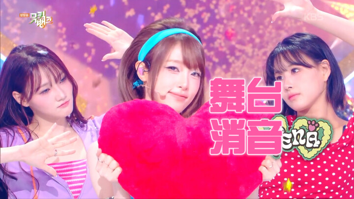 [Silent] The Cute Goddess is Back! YENA – Catch Catch | 260313 Eunhyeong Music Show Stage (Silent)