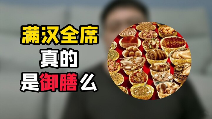 Belum pernah mencicipi pesta makanan Manchu-Han lengkap yang terdiri dari 108 hidangan? Tidak apa-ap
