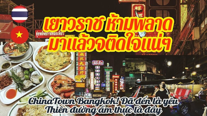 เยาวราช ห้ามพลาด มาแล้วติดใจแน่ๆ| Cách đi Chinatown Bangkok nhanh nhất. Đã đến là mê!