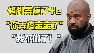 لحظة نزق كايني! لقد آذيتني بشدة، لن أفعل ذلك بعد الآن!