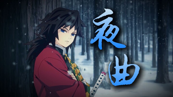 “Hát vang khúc ca của cột sóng vì bạn” – Tomioka Giyū [Ủng hộ B-moe]