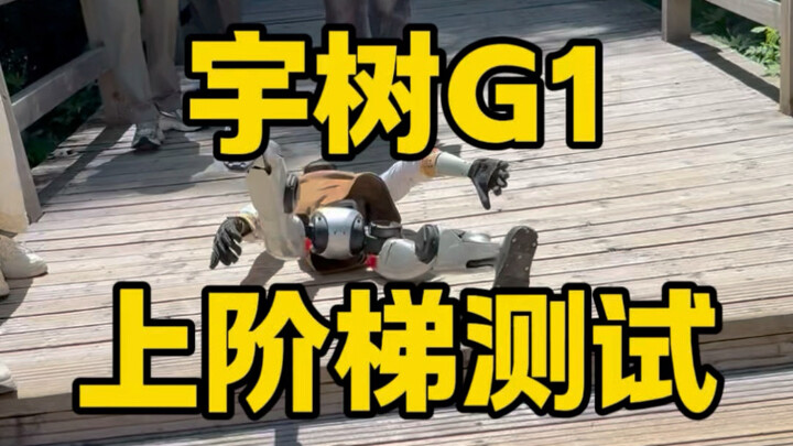 Robot leo một bậc thang khó đến vậy sao? Video thử nghiệm thực tế của robot hình người YUHU G1… #Cho