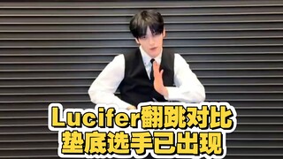 [So sánh bìa Lucifer] Cha thật may mắn, đã có người vững vàng ở dưới đáy rồi