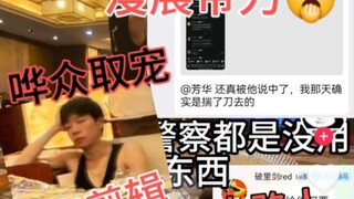 漫展带刀？攻击路人？恶意剪辑？抽象的曼在苏州马o现场视频曝光，抽象圈的耻辱
