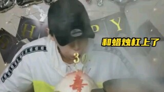 哈哈哈丁禹兮吹蜡烛春风吹又生