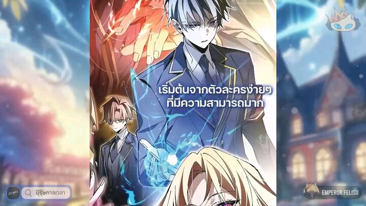 [รวมตอน] [จบซีซั่น1] อัจฉริยะนักเวทย์บลิงก์ EP. 1-47 #มังงะพากย์ไทย #มังงะ