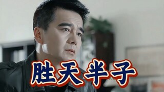 祁同伟只是气不过当初自己的选择