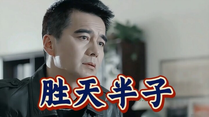 Qi Tongwei was just upset about his choice back then.