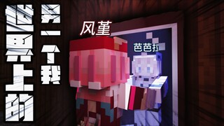 【崩铁/MC】风堇：到底是谁长的像我！而我又长的像谁！