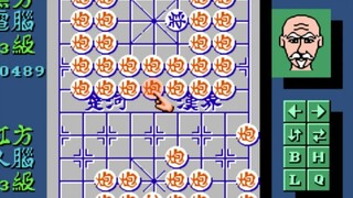 【hack】中国象棋 用40个炮 全面碾压赖皮老头