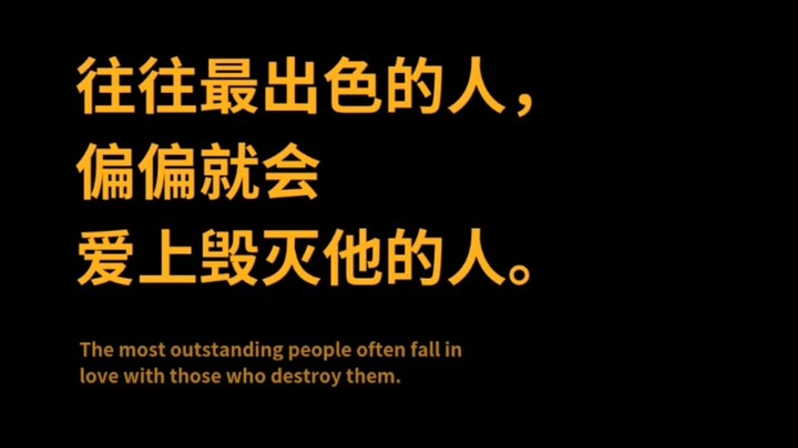 Hesse: Often, the very finest souls are drawn to those who would destroy them.