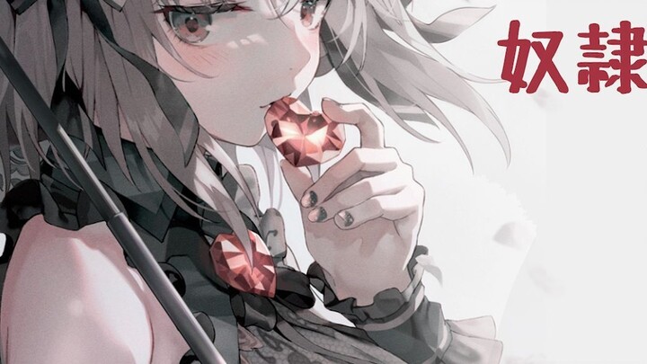 [คำบรรยายเสียง/CC] ฉันถูกซื้อโดยหวานใจในวัยเด็กของฉันเป็นทาสในตลาดมืด แต่มันกลายเป็น...