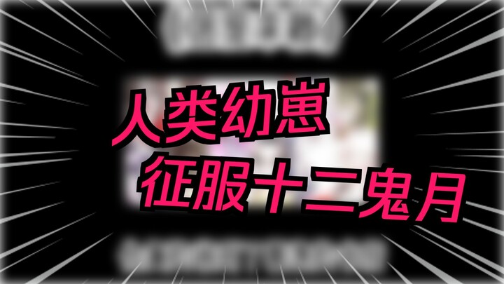 📖Si Manis Kesayangan Minta Tolong #Fiksi Manis #Kimetsu no Yaiba #Fanfiksi #Permintaan Maaf karena O