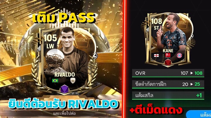 ยินดีต้อนรับ เขาว่ากันเก่งระดับ A+ เลยเติมมาจัด Fc mobile