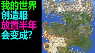 【MaxKim】เปิดเซิร์ฟเวอร์สร้างสรรค์และดูแลได้เพียงครึ่งปีเท่านั้น
