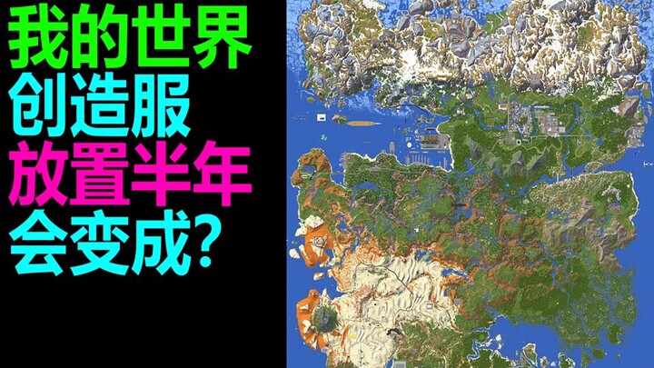 【MaxKim】Membuka server kreatif dan tidak mengelolanya selama lebih dari setengah tahun