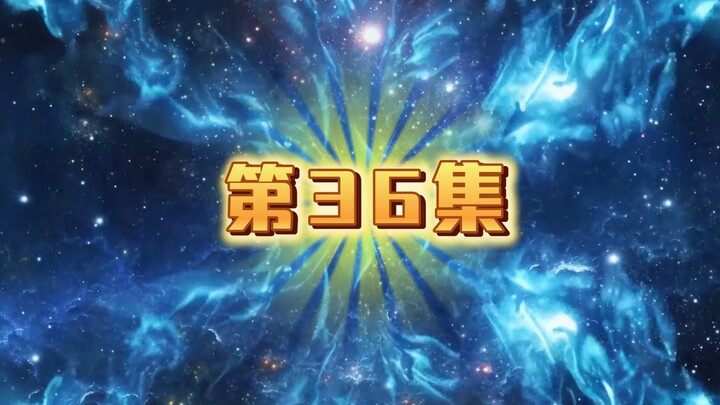 第36集（洪荒三清他叔）笑傲沙修为压制到一重天与罗睺切磋