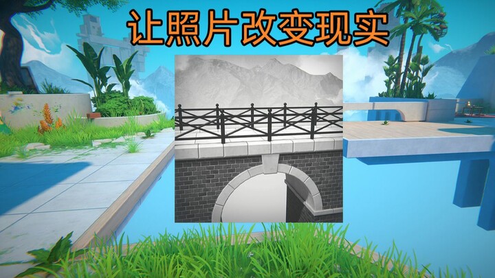 脑洞大开的视错觉游戏。《寻景者(viewfinder)》