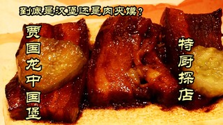 Tùy Biện Nhất Thám | Các bạn nghĩ đây rốt cuộc là hamburger hay thịt kẹp bánh mì?