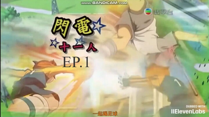 Inazuma Eleven S1 EP.1 (Bahasa Indonesia) (Bagian 1)