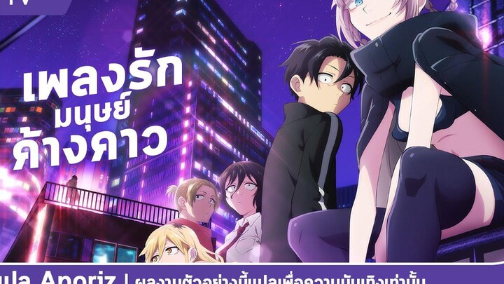 ซับไทย ตัวอย่างหลัก "เพลงรักมนุษย์ค้างคาว" (Call of the Night)