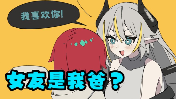 “My Girlfriend Suddenly Remembers That in Her Past Life, I Was Her Dad!? – Episode 35”