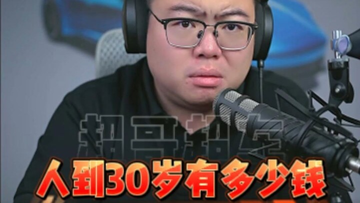 หาเงินยาก สะสมเงินยิ่งยาก ตอนอายุ 30 ควรมีเงินเก็บเท่าไหร่? #ซื้อรถ #ซื้อเดอร์ #รถน้ำมัน #รถไฟฟ้า