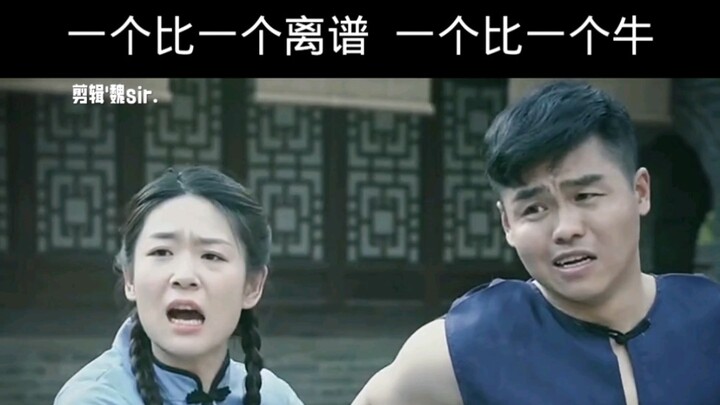 纹身纹了个……妖怪：你和老六