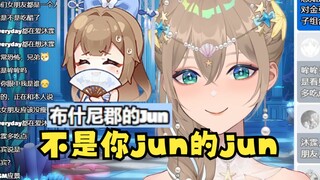 【沐霂】中英搭配真有迷惑性吧🤣张口而出“不是你jun的jun”后沉默了😑😑😑