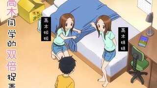双倍快乐（x） 双倍捉弄（√）
