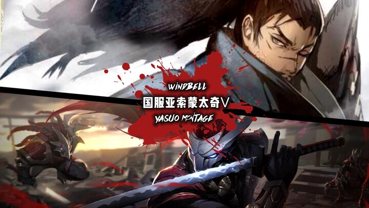 Tuyển tập pha hạ gục nghệ thuật đỉnh cao với Yasuo, bạn còn nhớ nickname này không — Ngự Phong YS·Ph