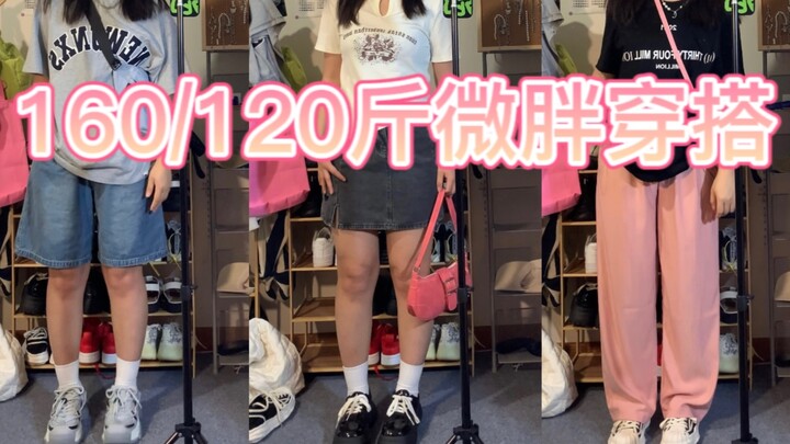 Set đồ cho cô nàng hơi mập 80/60 kg | Bụng to mông bự – Chia sẻ outfit thường ngày thoải mái dành ch