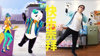 Chinese songs still feel the best to dance to~ "Worship of Happiness" [Just Dance Magic Edition] Col
