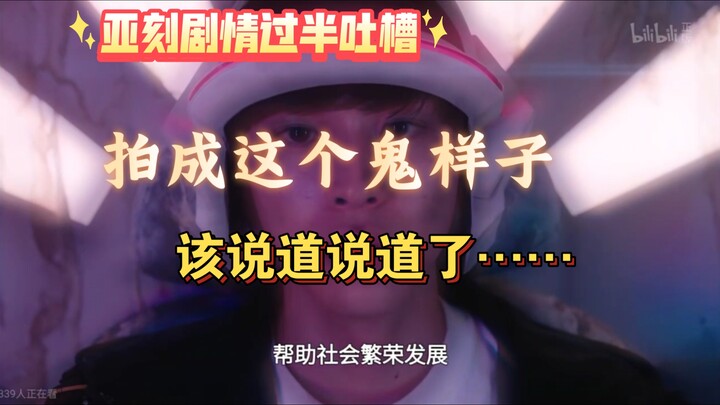 【亚刻剧情过半吐槽】亚刻夫人，你也不希望自己和德凯，特利迦之流相提并论吧？