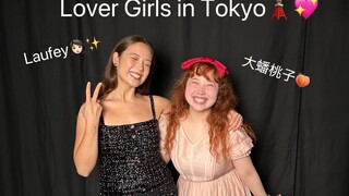 Những cô gái đáng yêu dán dính ở Tokyo!!/Laufey×Đại Bàn Đào Tử
