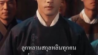 หลินหยุน บุตรอนุสกุลหลิน