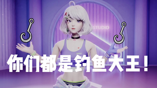 【字幕】星瞳：我不会再上钩了