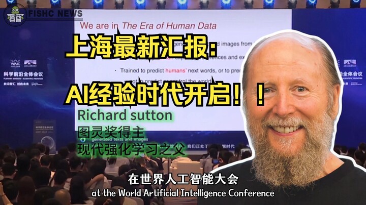 Bài diễn thuyết tại Thượng Hải của "Sutton", người đoạt giải Turing và là cha đẻ của học tăng cường 