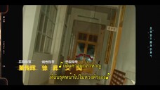 Young Babylon (2024) วัยกล้าท้าฝัน EP 8 [ซับไทย]