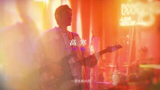 Đúng Lúc Gặp Được Em EP 32 [Sub Việt]